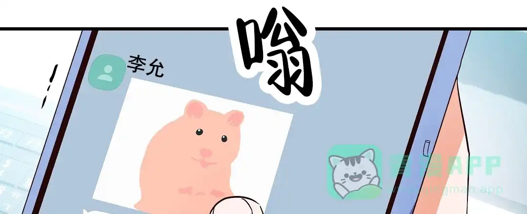 爱情记录簿 第31话 第16页