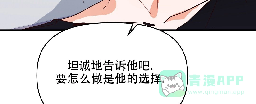 爱情记录簿 第31话 第71页