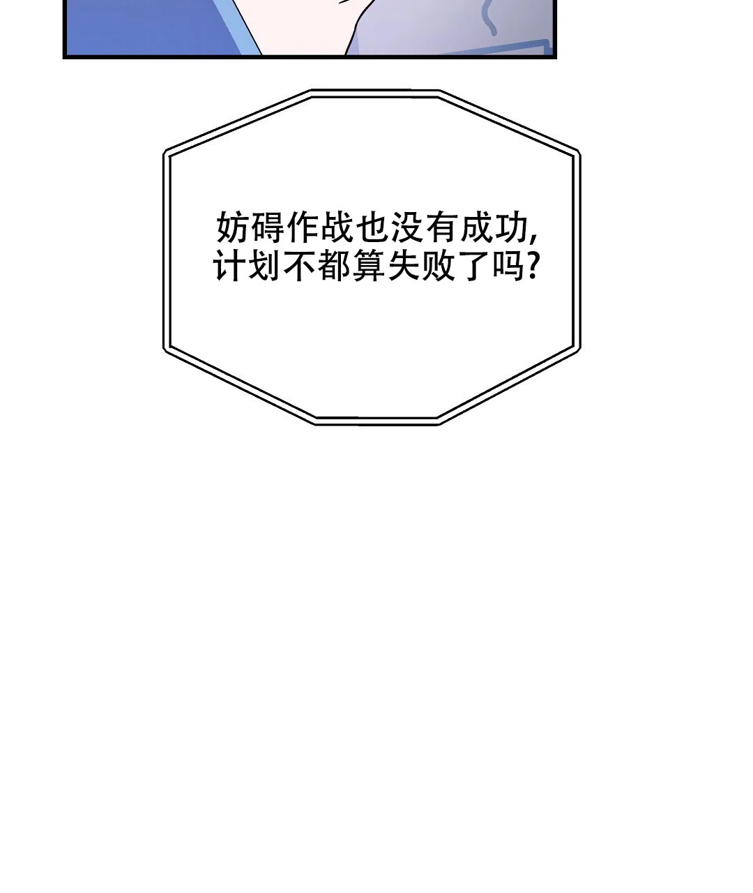 爱情记录簿 第31话 第55页