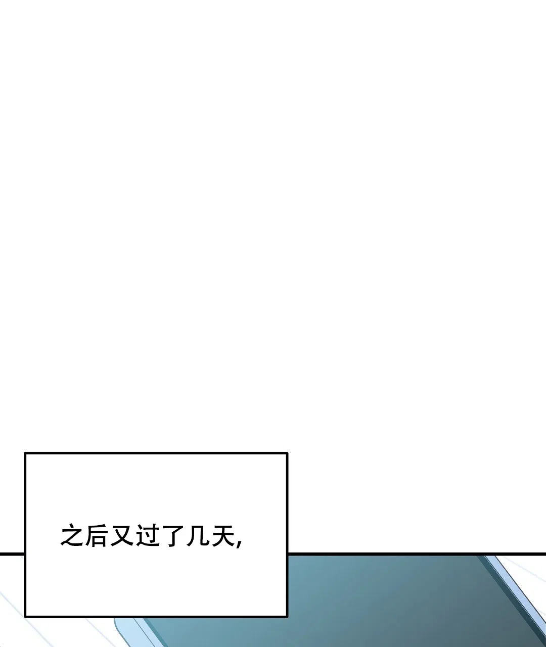 爱情记录簿 第31话 第2页