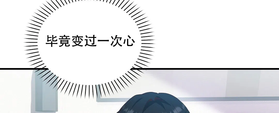 爱情记录簿 第31话 第33页