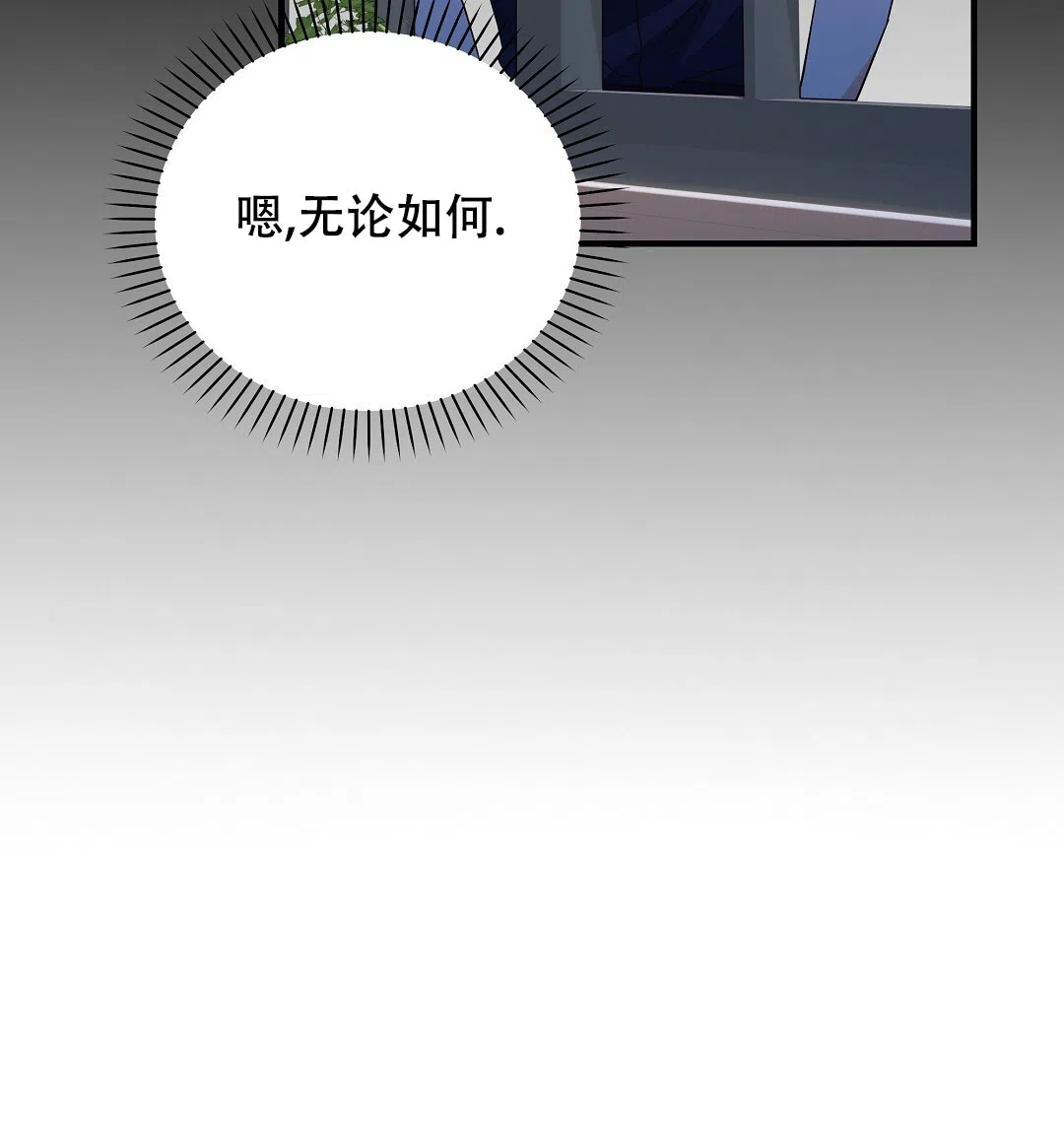 爱情记录簿 第31话 第48页