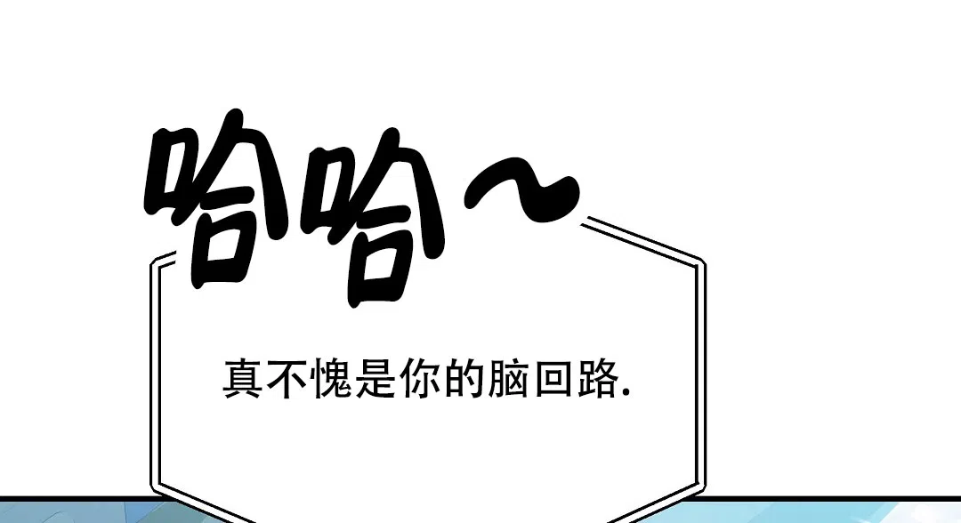 爱情记录簿 第31话 第49页
