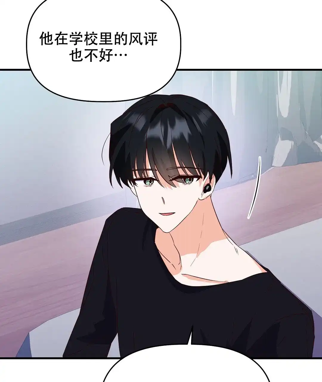 爱情记录簿 第31话 第58页