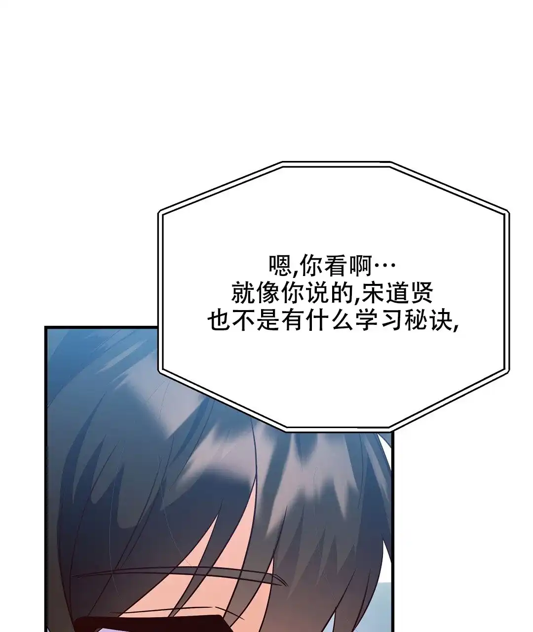 爱情记录簿 第31话 第53页