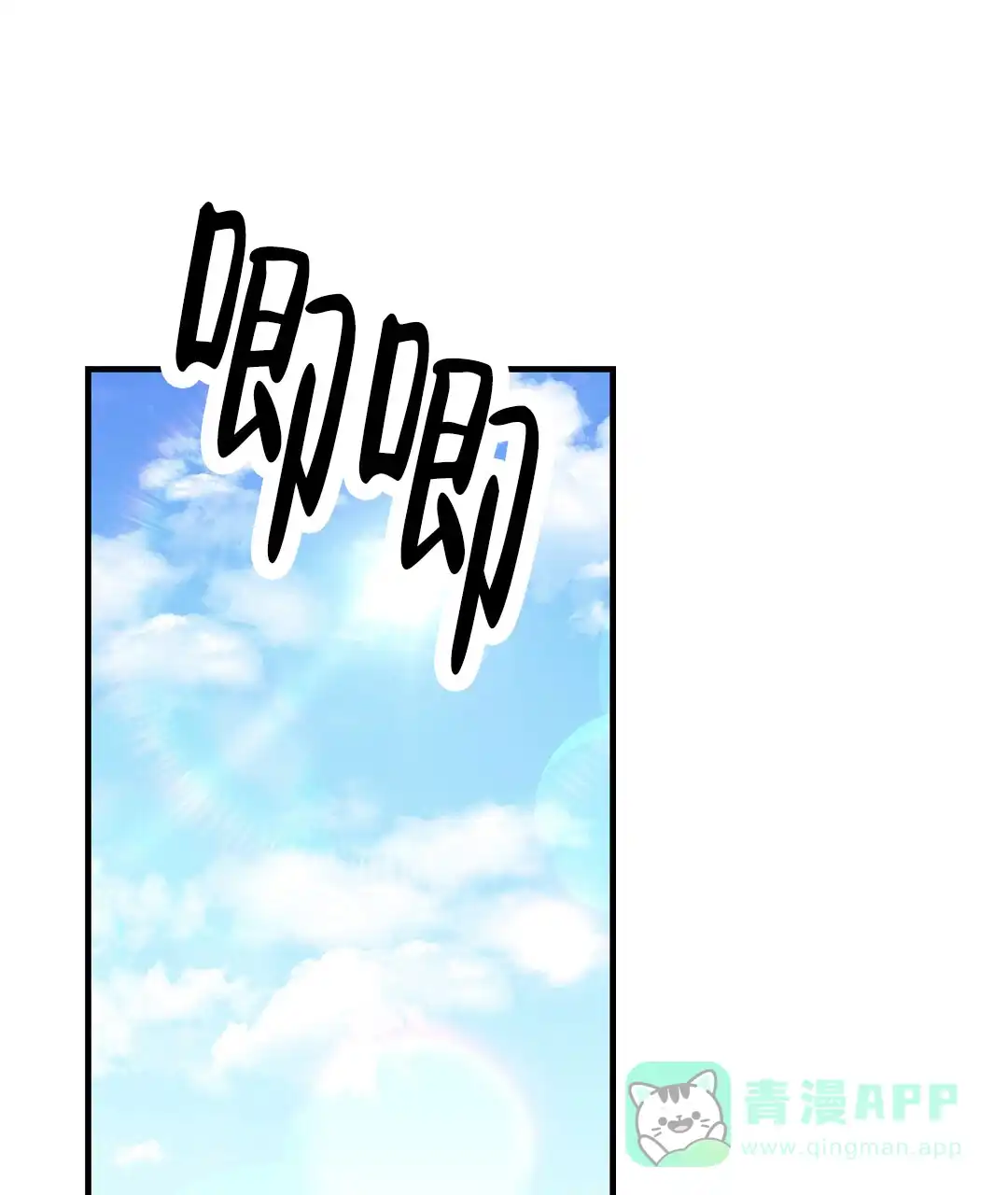 爱情记录簿 第31话 第76页