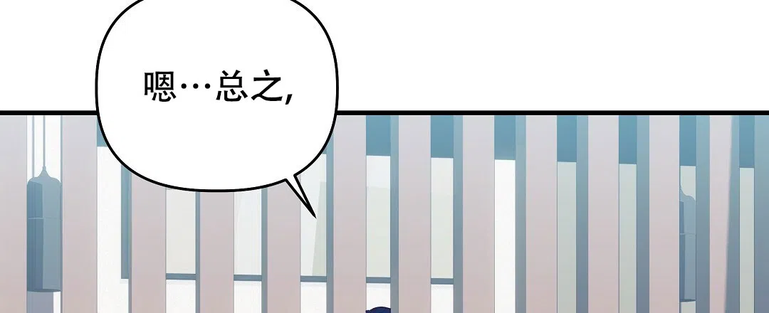 爱情记录簿 第31话 第68页