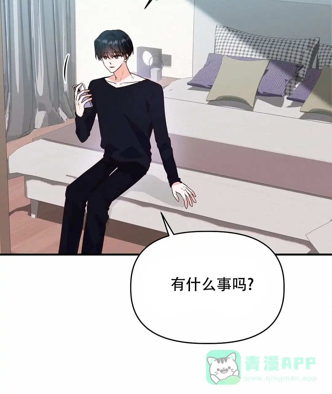 爱情记录簿 第31话 第21页
