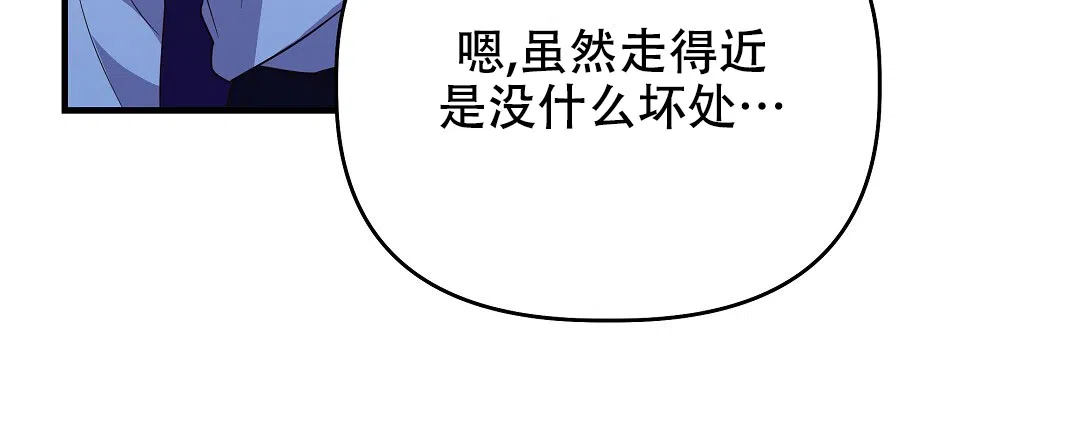 爱情记录簿 第31话 第30页