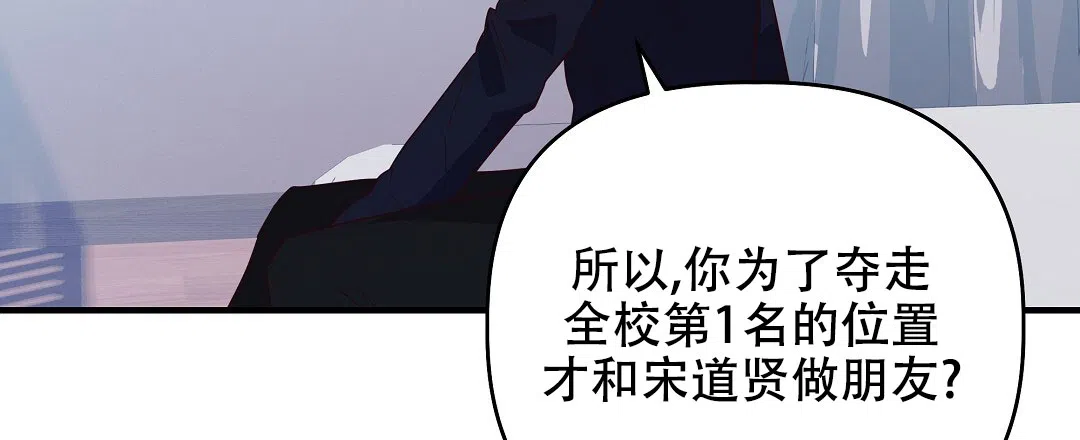 爱情记录簿 第31话 第44页