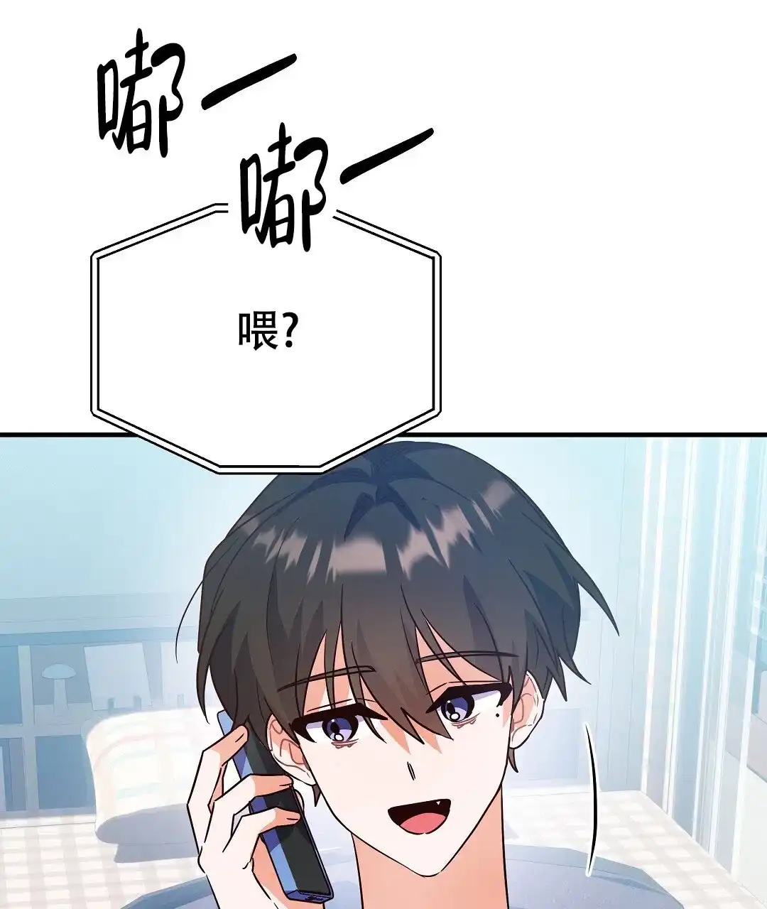 爱情记录簿 第31话 第18页