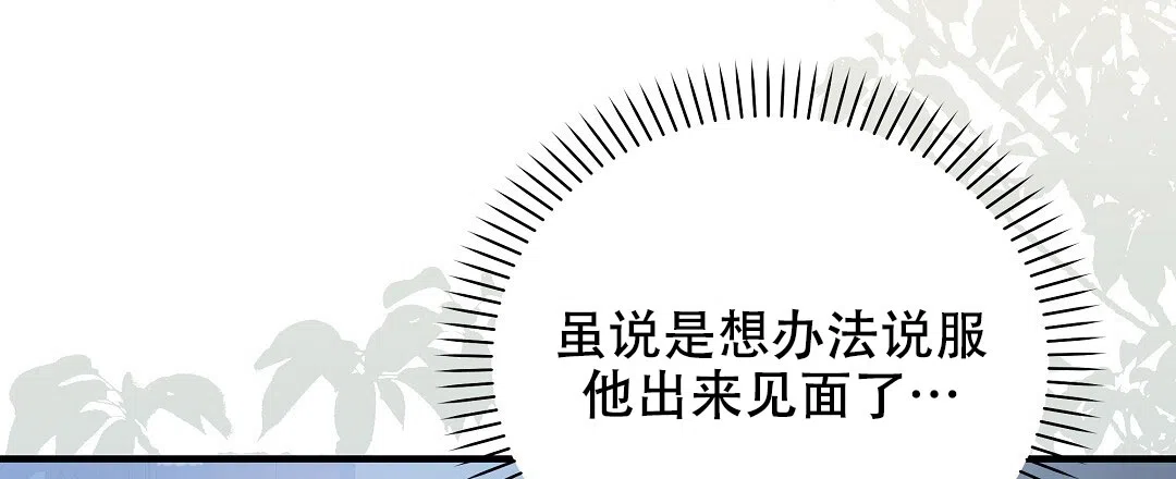 爱情记录簿 第31话 第79页