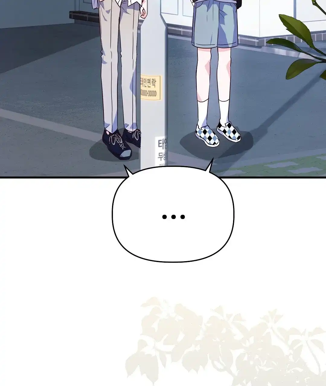 爱情记录簿 第31话 第78页