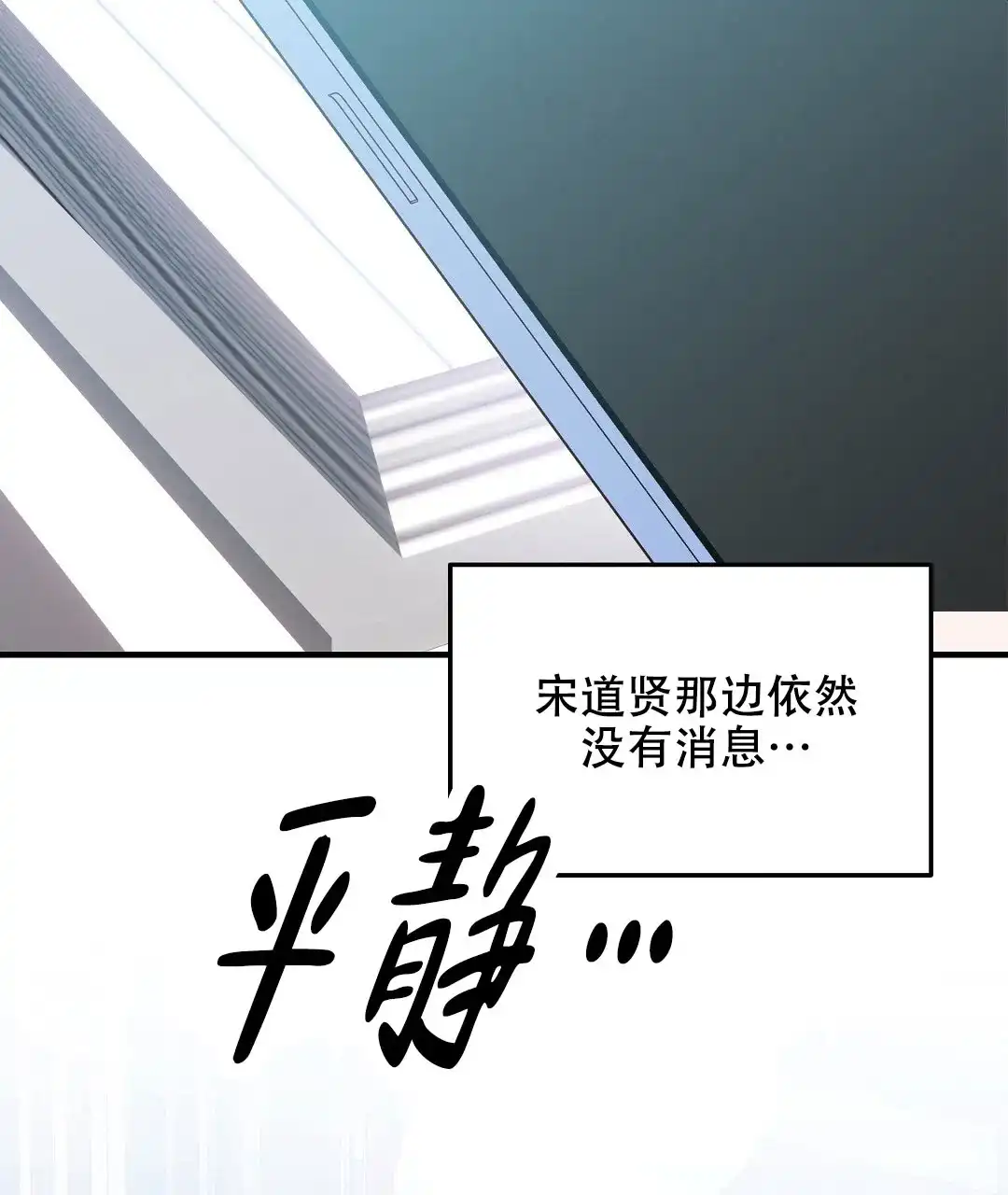 爱情记录簿 第31话 第3页