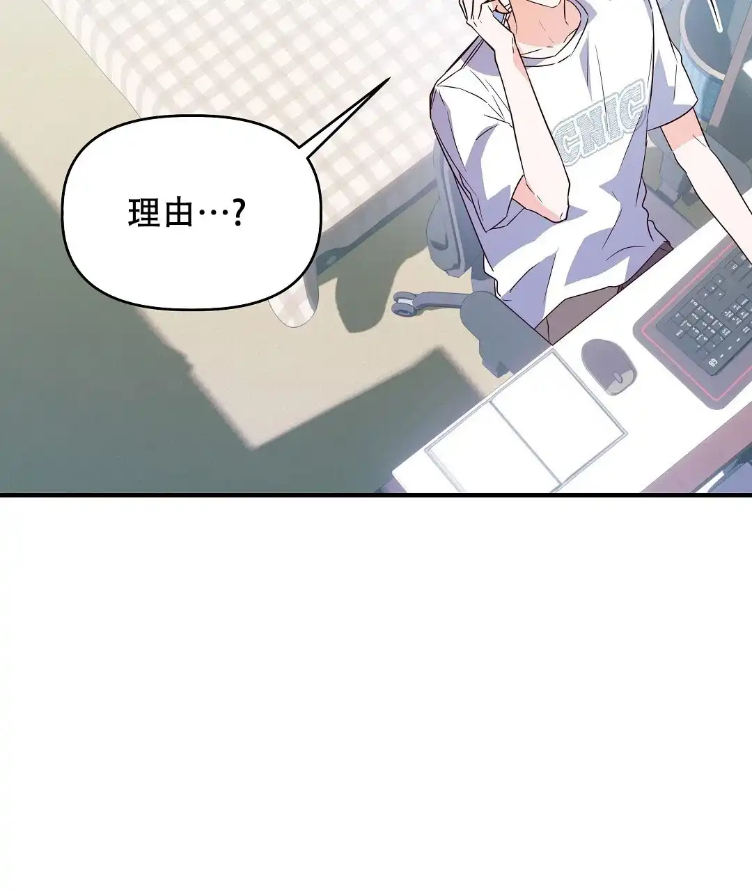 爱情记录簿 第31话 第52页