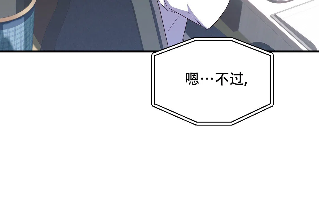 爱情记录簿 第31话 第37页
