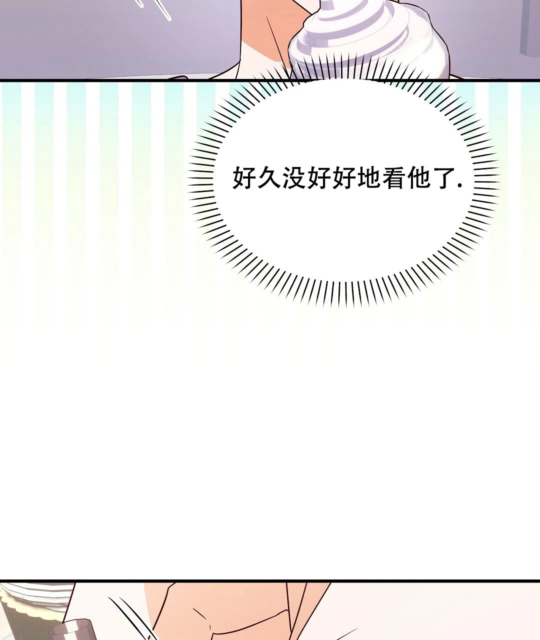 爱情记录簿 第32话 第24页