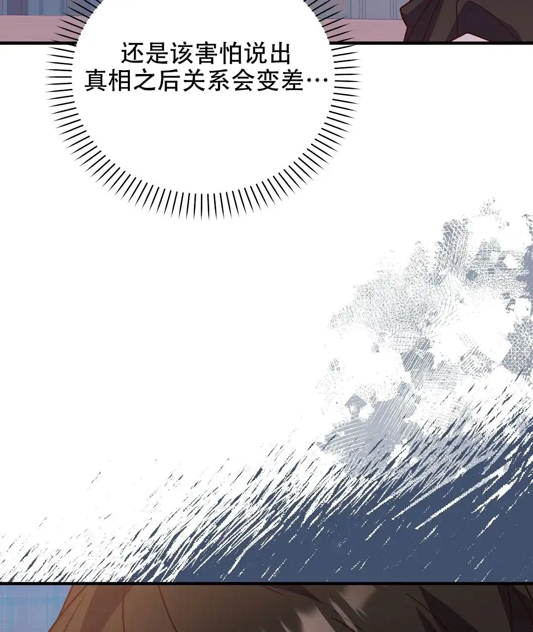 爱情记录簿 第32话 第49页