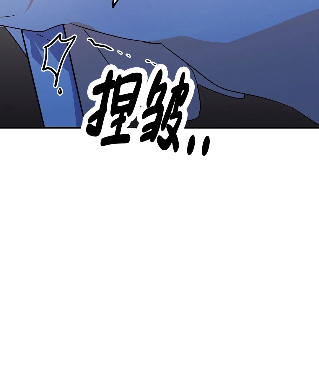 爱情记录簿 第32话 第30页