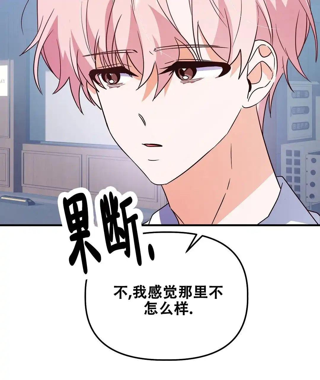 爱情记录簿 第32话 第9页