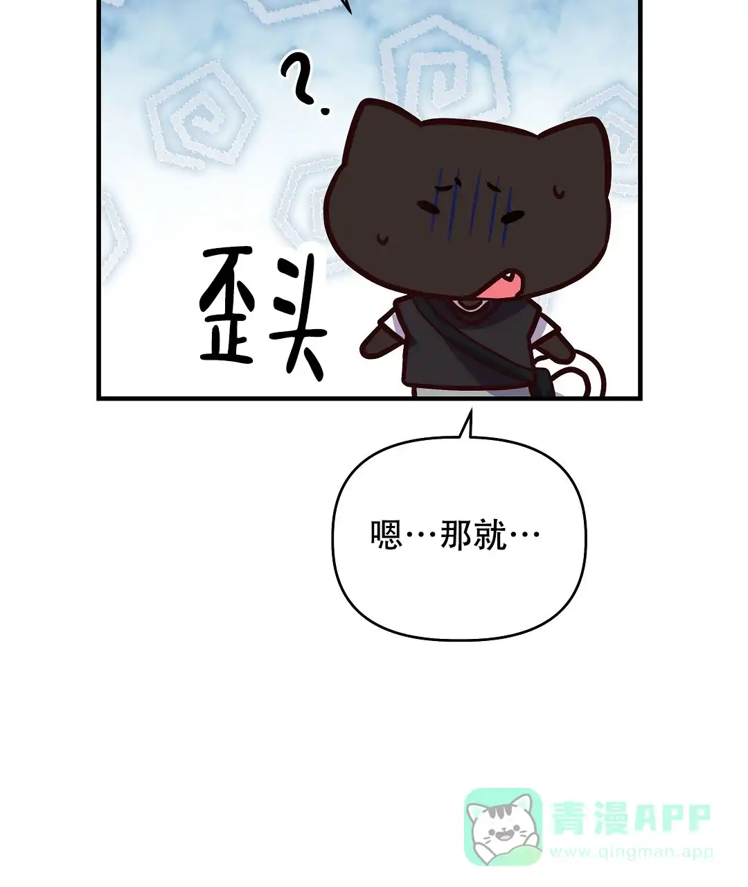 爱情记录簿 第32话 第11页