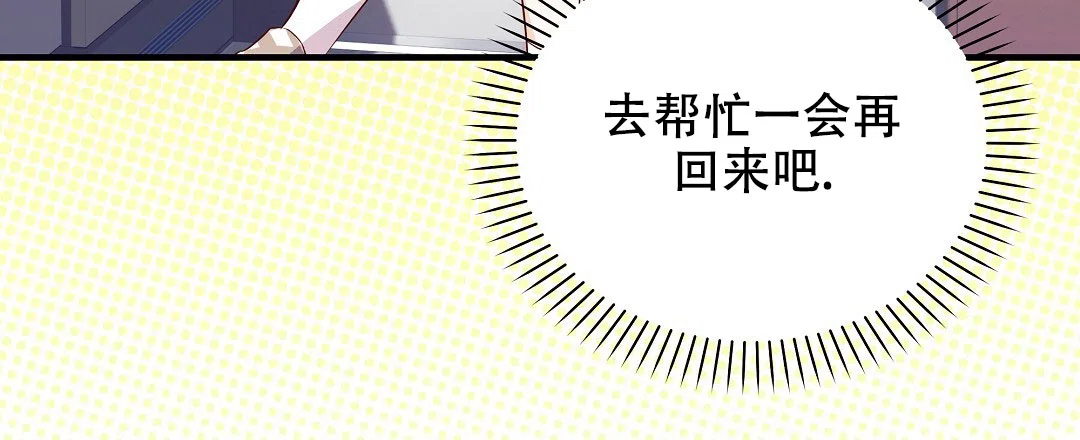 爱情记录簿 第32话 第60页