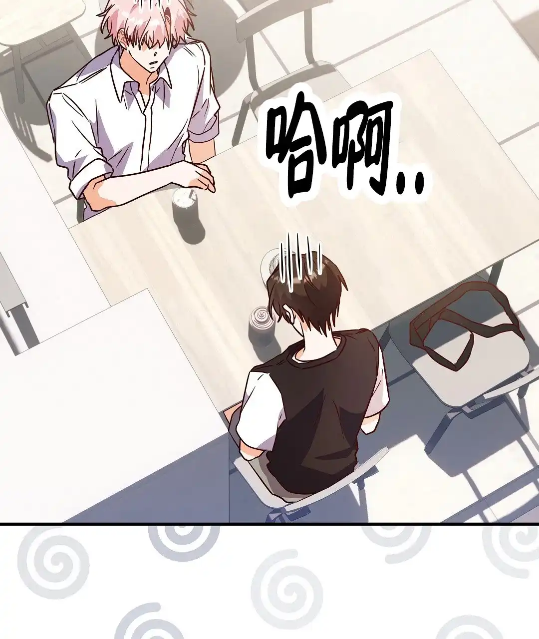 爱情记录簿 第32话 第32页