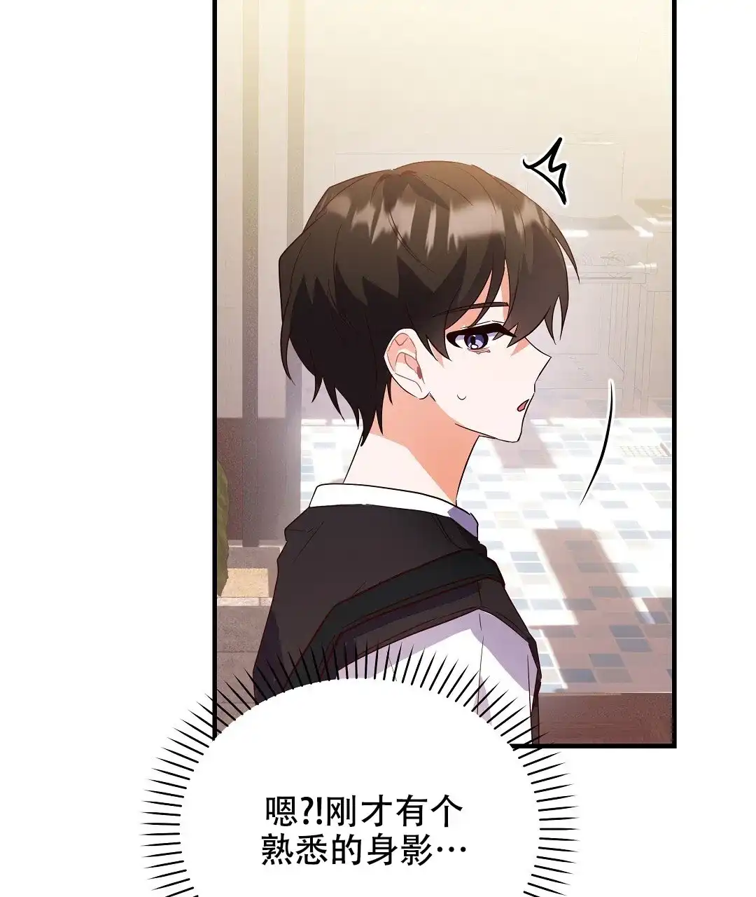 爱情记录簿 第32话 第70页
