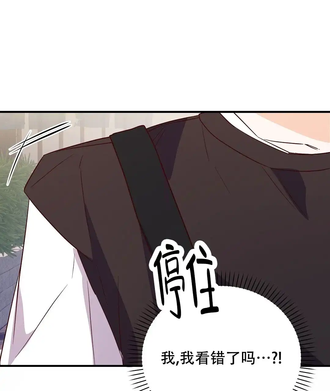 爱情记录簿 第32话 第72页