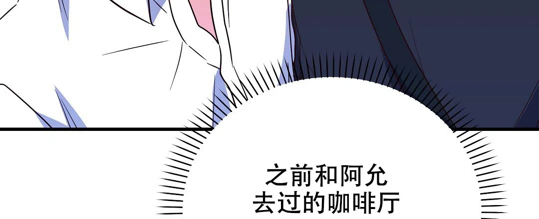 爱情记录簿 第32话 第4页