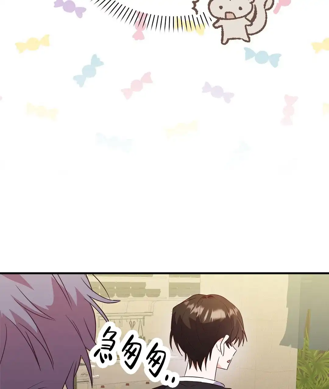 爱情记录簿 第32话 第67页
