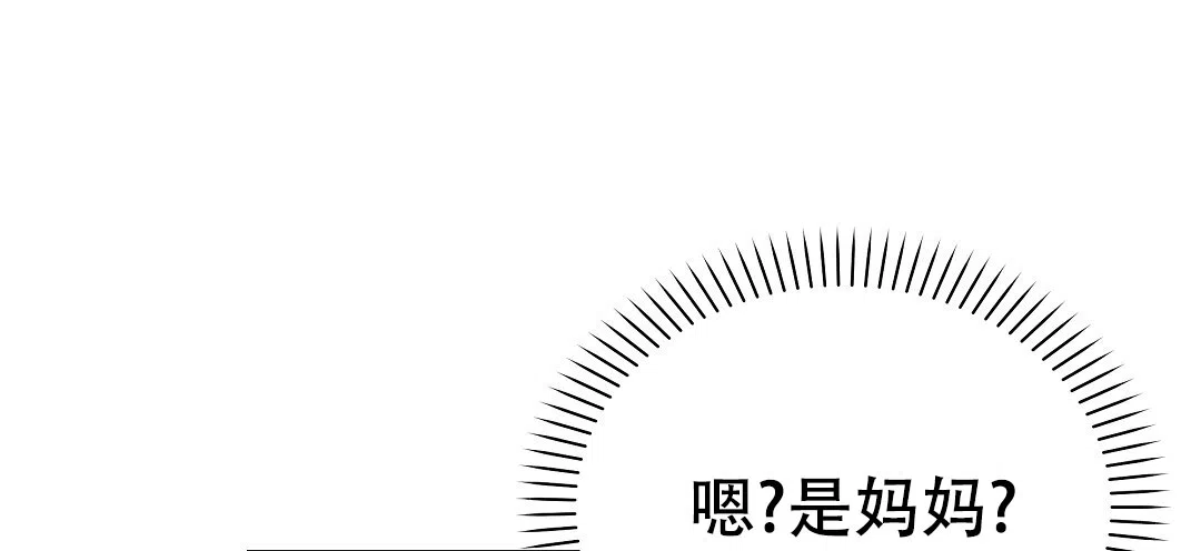 爱情记录簿 第32话 第53页
