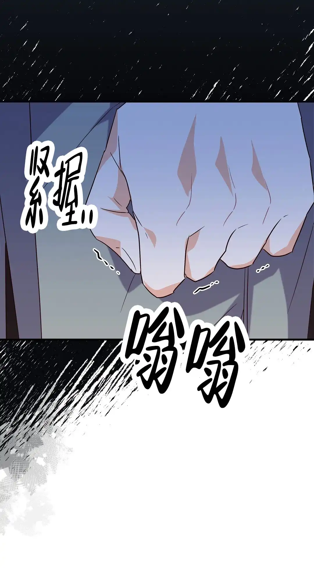 爱情记录簿 第32话 第52页