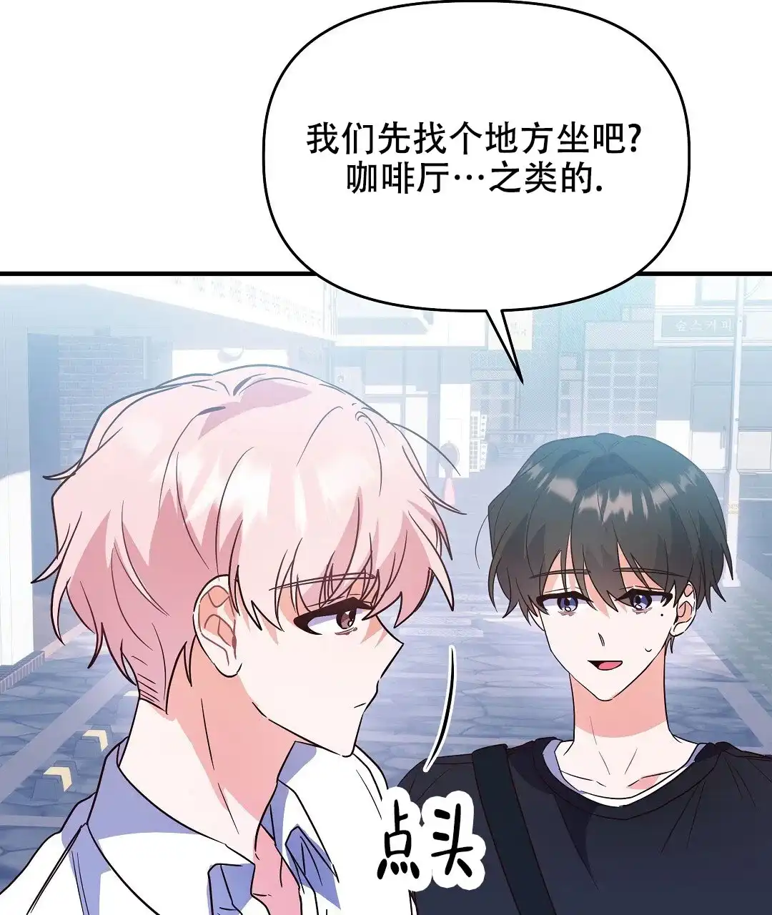 爱情记录簿 第32话 第3页