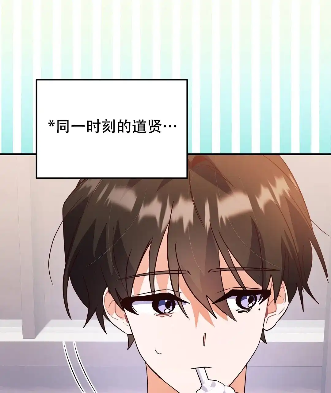 爱情记录簿 第32话 第23页