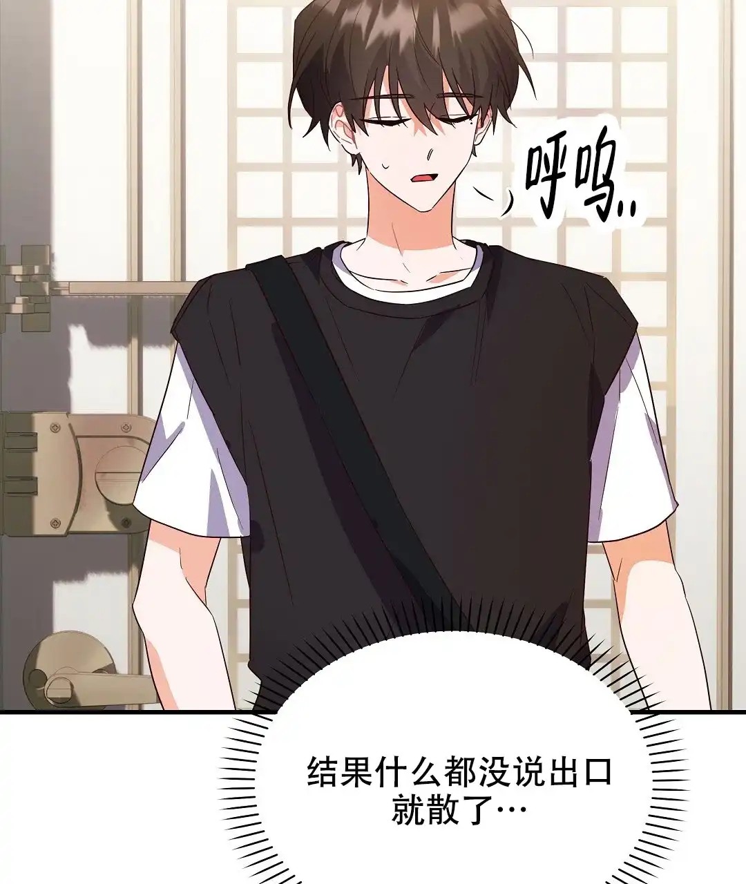 爱情记录簿 第32话 第38页