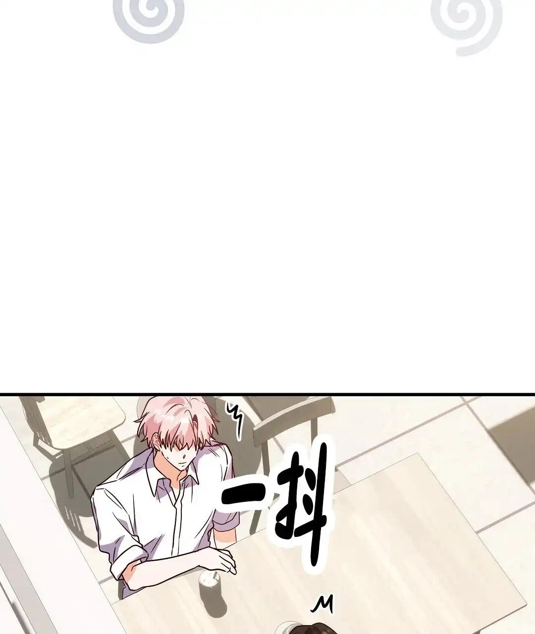 爱情记录簿 第32话 第33页
