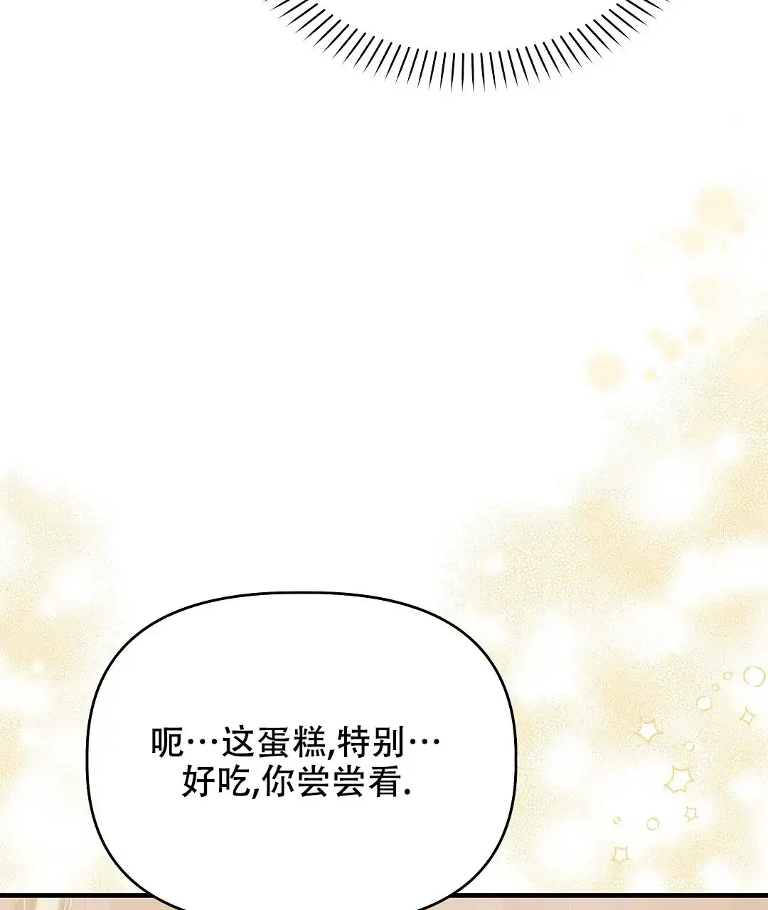 爱情记录簿 第32话 第39页