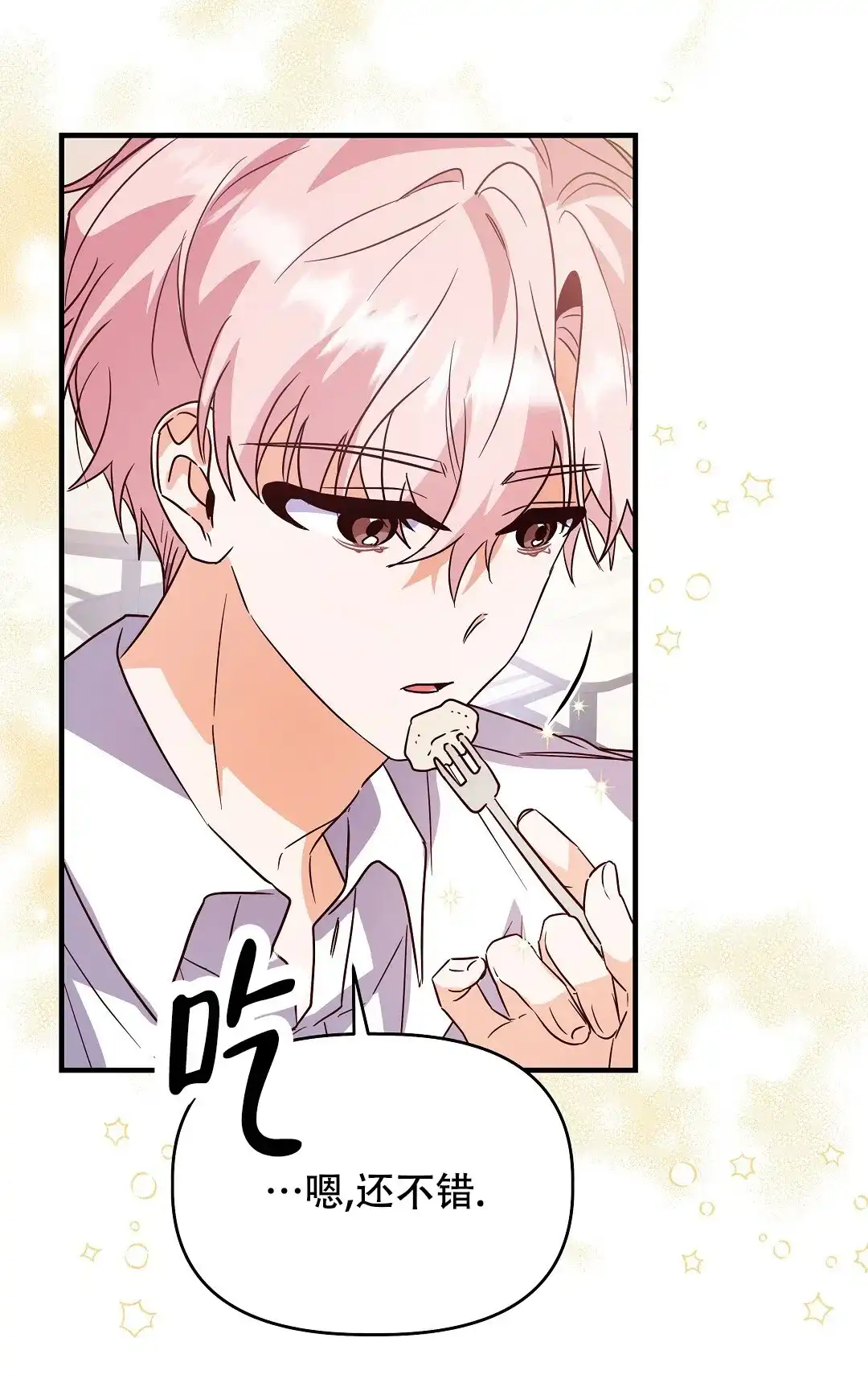 爱情记录簿 第32话 第42页