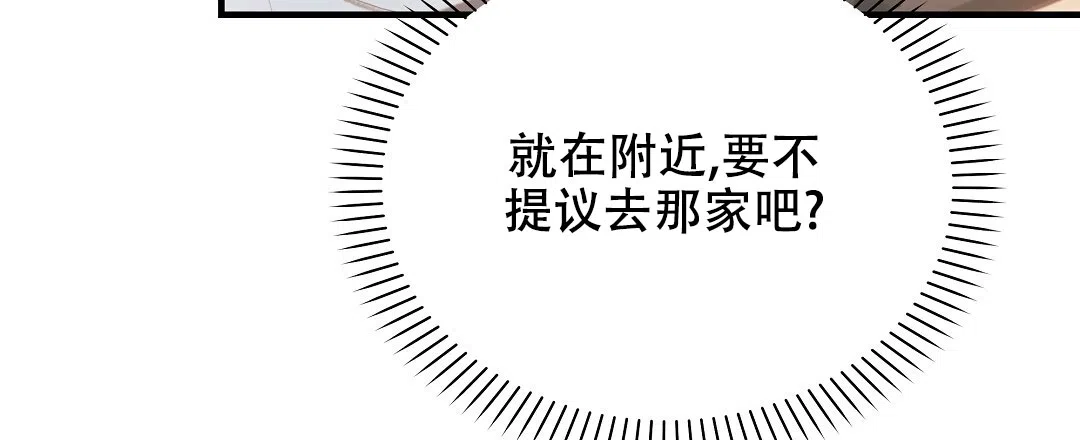 爱情记录簿 第32话 第7页