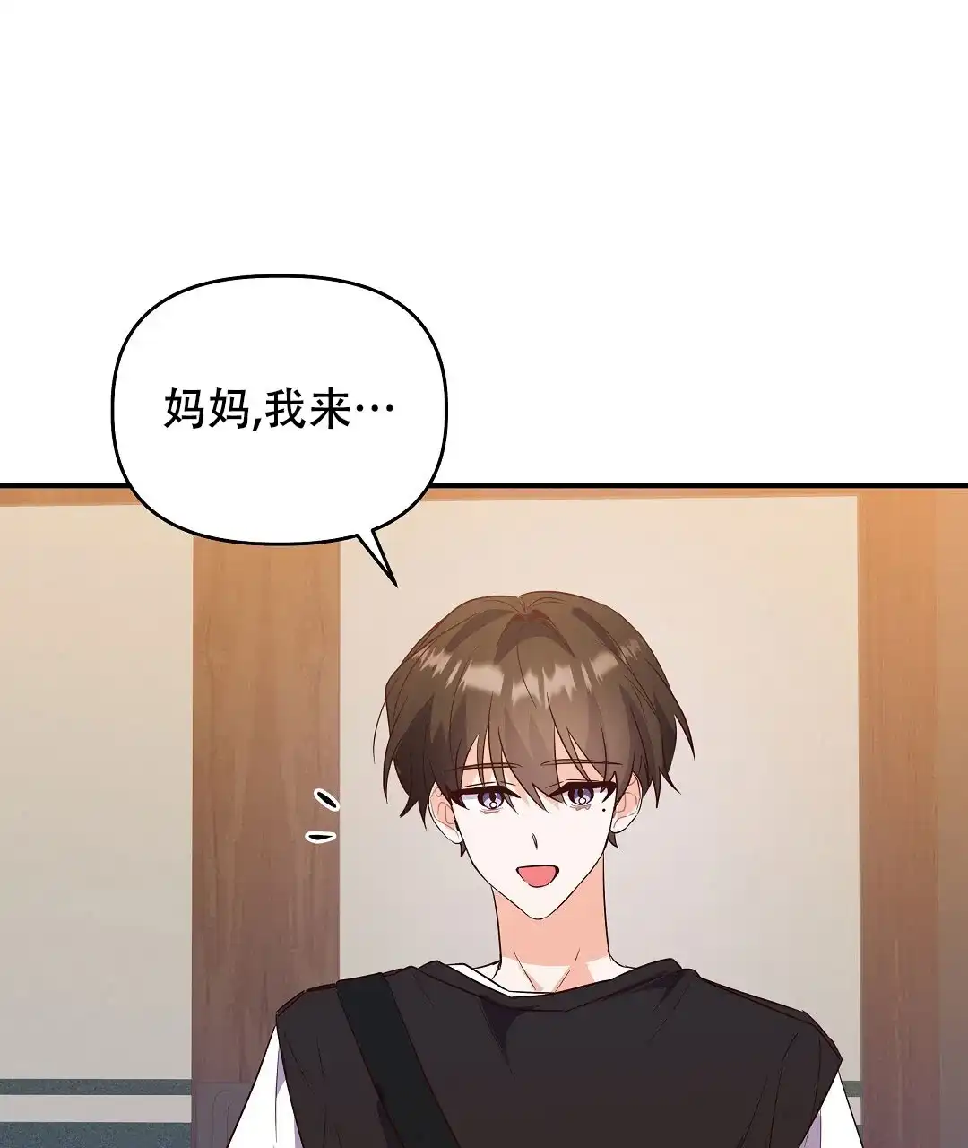 爱情记录簿 第32话 第63页