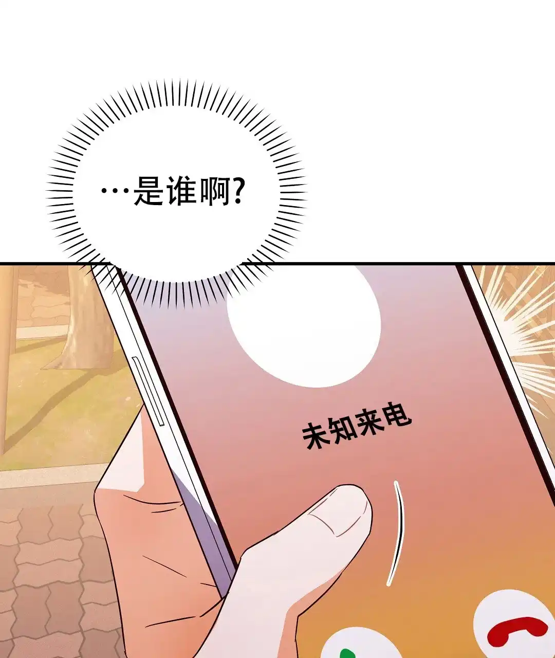 爱情记录簿 第33话 第12页