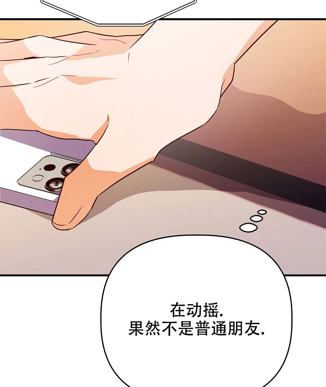 爱情记录簿 第33话 第22页