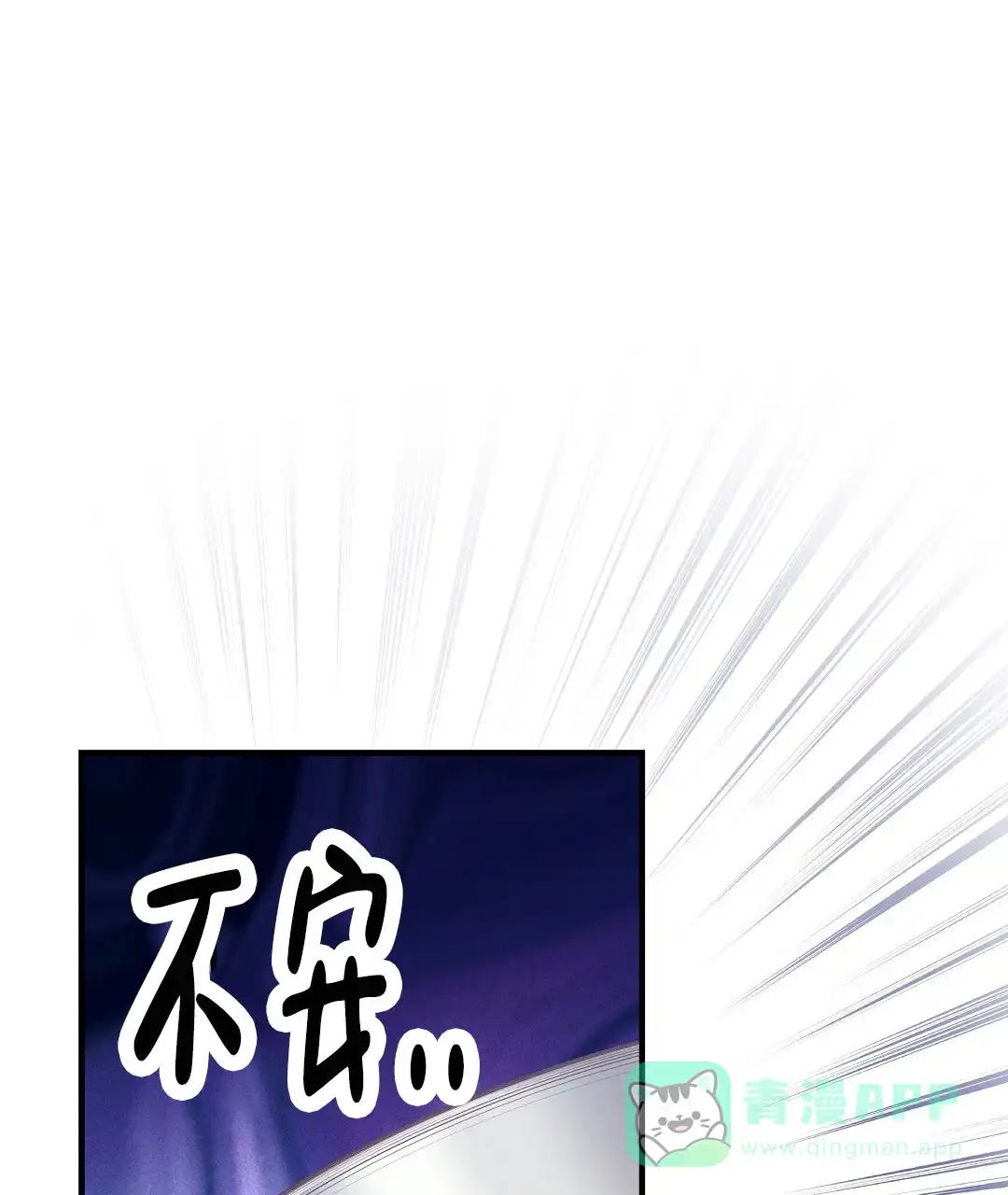 爱情记录簿 第33话 第66页