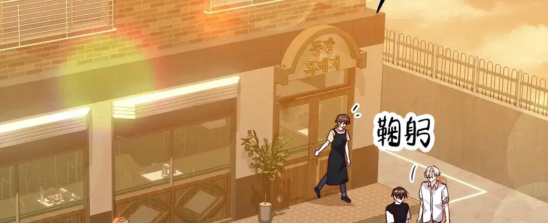 爱情记录簿 第33话 第80页