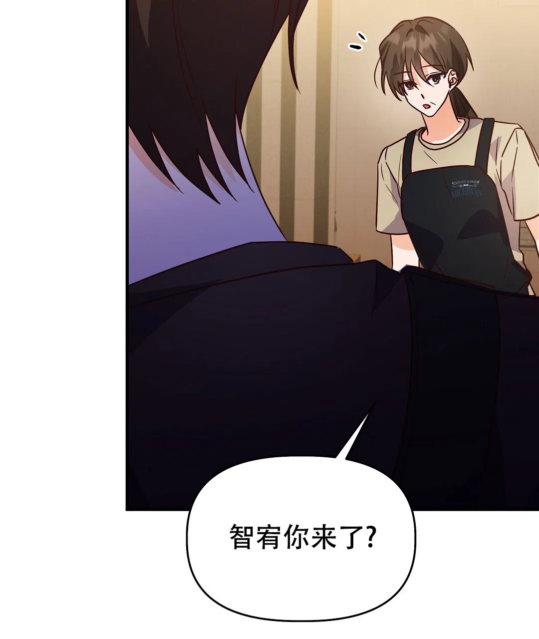 爱情记录簿 第33话 第52页