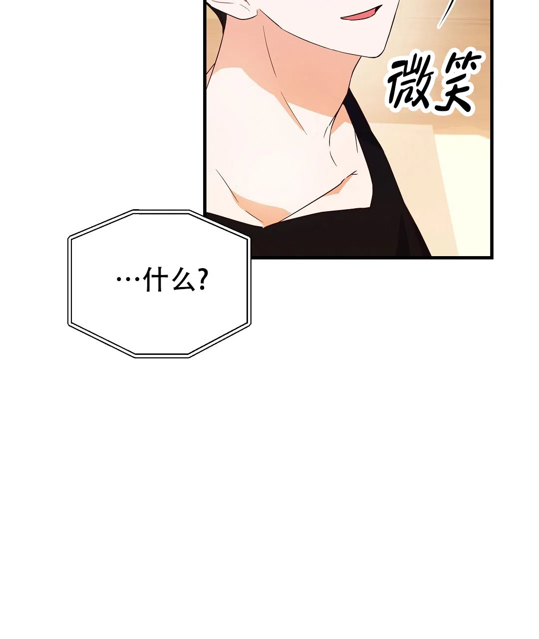 爱情记录簿 第33话 第27页