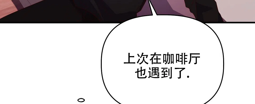 爱情记录簿 第33话 第20页
