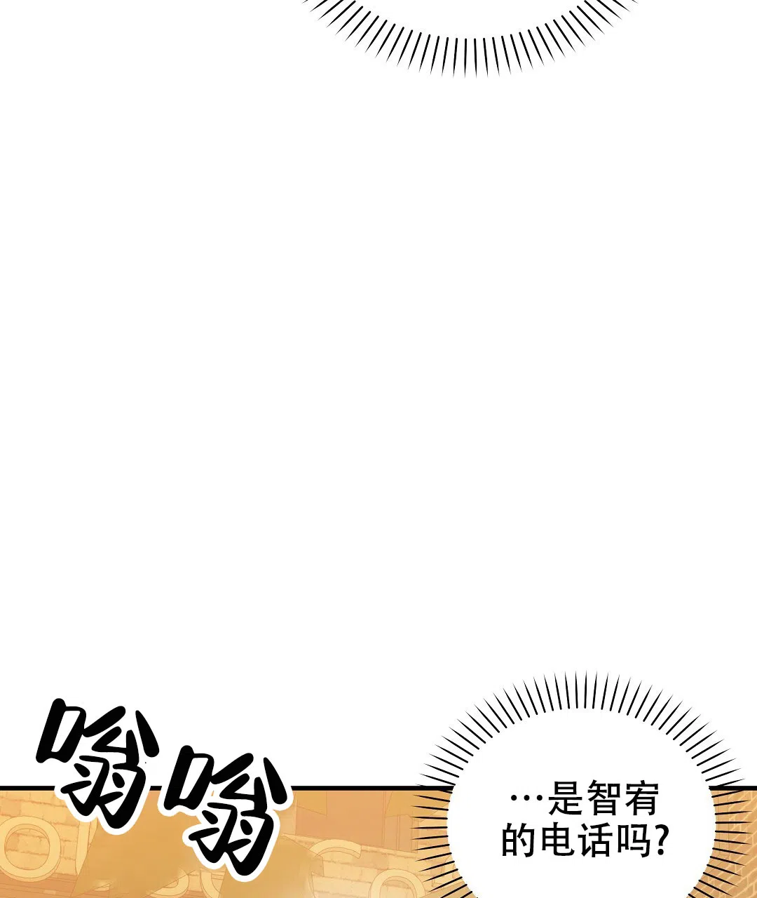 爱情记录簿 第33话 第9页