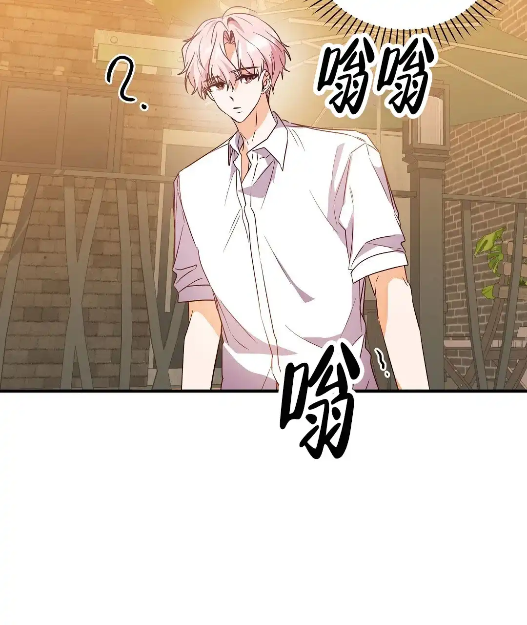 爱情记录簿 第33话 第10页
